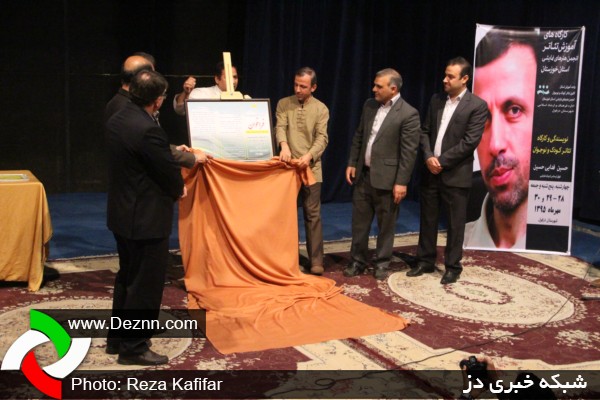  آئین رونمایی از نهمین جشنواره تئاتر کودک و نوجوان مهر استان خوزستان 